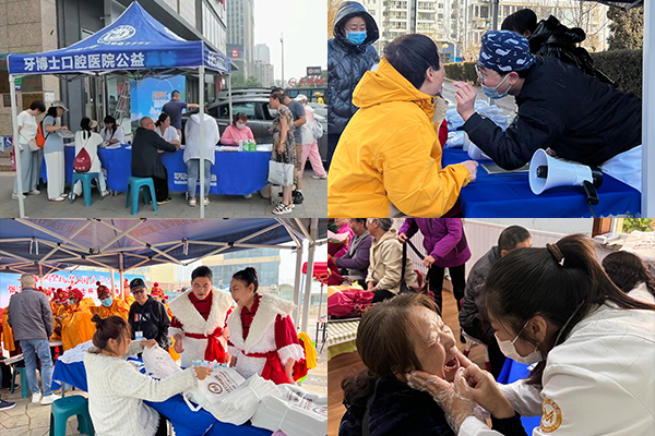 玛格牙博士口腔医院爱心公益